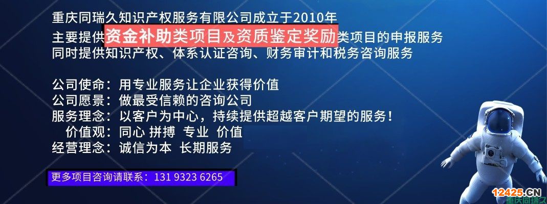 《重慶市企業技術中心認定管理辦法》政策解讀(圖7)