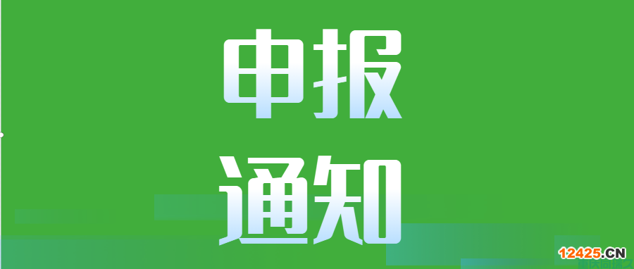 重慶通知：2024年度重慶市科技型企業入庫信息開始啦(圖1)