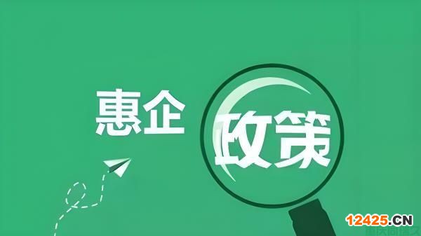 重慶市渝中區(qū)為科技型企業(yè)和通過認定的高新技術(shù)企業(yè)提供了豐厚的獎勵(圖1)