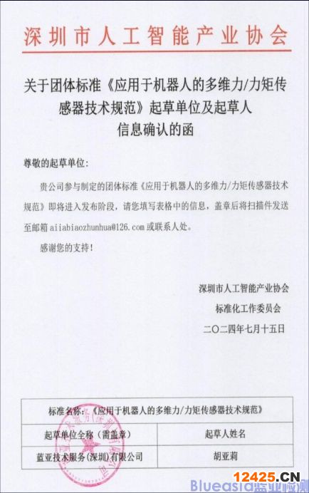 人工智能機器人CR認證(圖4)