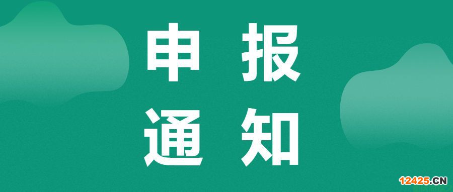 2024年重慶市高新技術企業認定申報全攻略：流程、條件與材料清單(圖1)