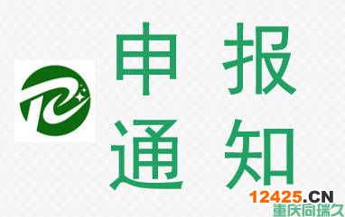 重慶助力企業申報涪陵區規上企業研發投入補助資金，把握創新紅利！(圖1)