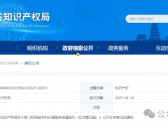 進一步提升專利代理服務質量的辨識度！陜西發布專利代理服務質量指引（征求意見稿）