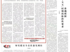 工業(yè)和信息化部：加力培育專精特新中小企業(yè)